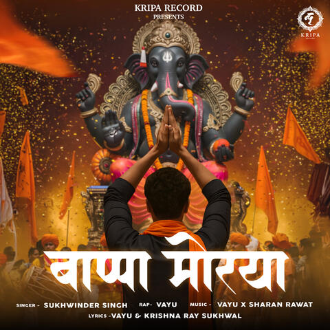 Bappa Morya album art