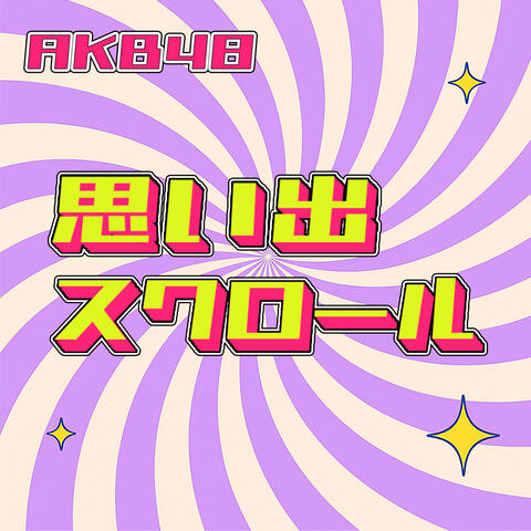 Omoide Scroll album art