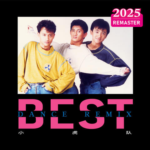 Best Dance album art