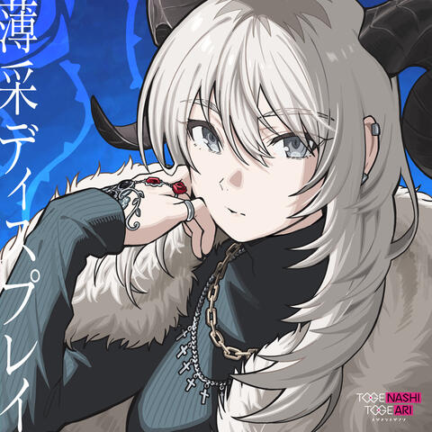 Fragile Violet album art