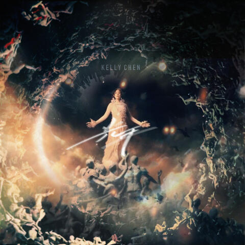 光年（跟宇宙計時） album art