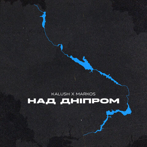 Над Дніпром album art