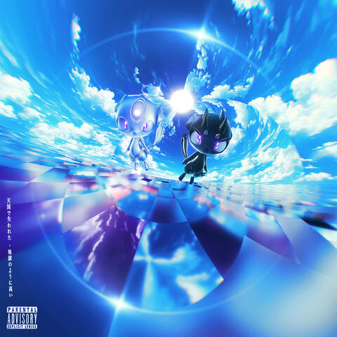 LOST IN HEAVEN (HIGH AS HELL) album art