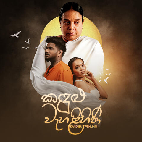 Kandulu Wehilihini album art