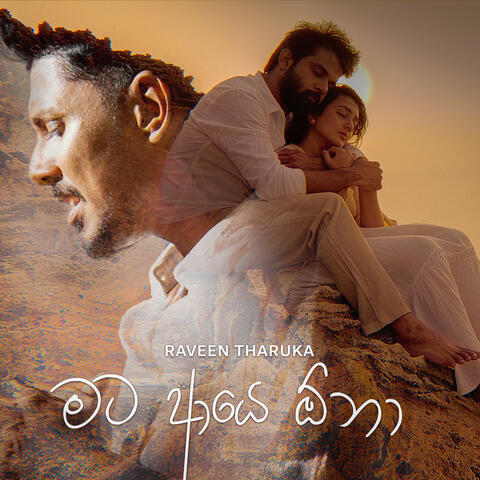 Mata Aye Ona album art