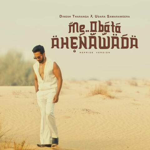 Me Obata Ahenawada (Reprise Version) album art