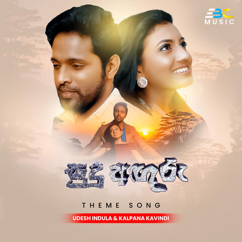 Sudu Anguru (Theme Song) album art
