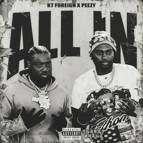 ALL IN album art
