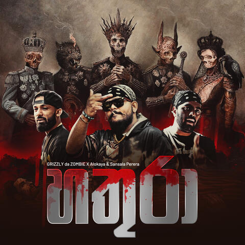 Hathura album art