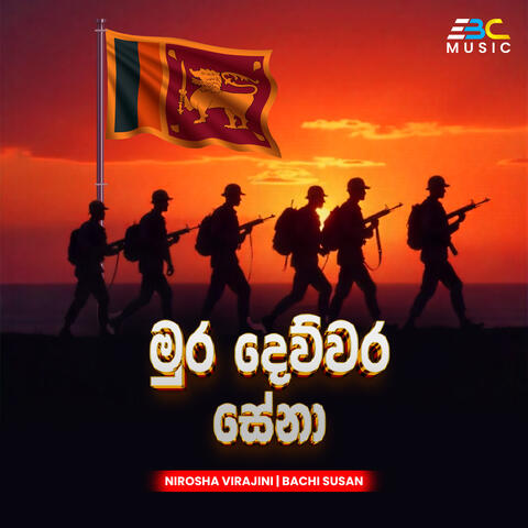 Mura Devwara Sena album art