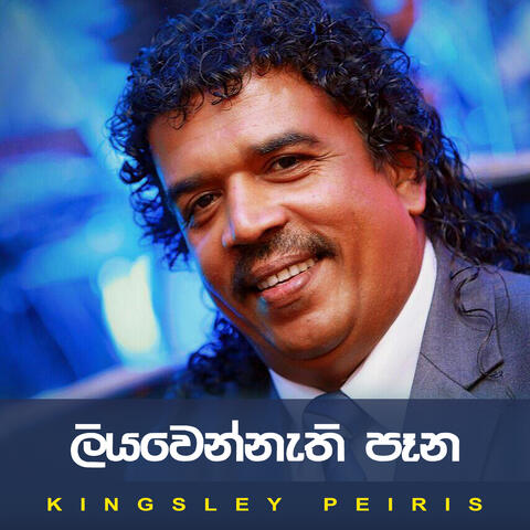 Liyawennathi Pana album art