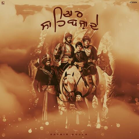 Dastaan E Shahadat album art