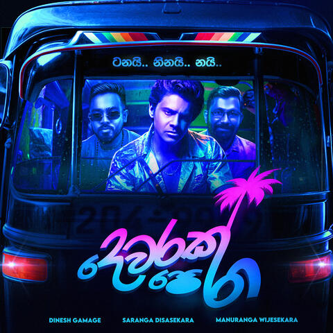 Dewarak Pera album art
