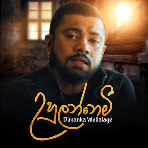 Uhulannemi album art
