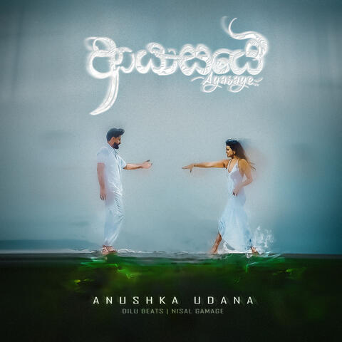 Ayasaye album art
