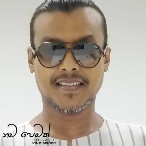 Nawa Pemak album art