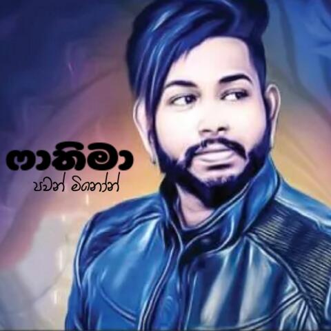 Fathima album art