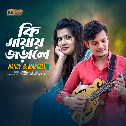 KI MAYAY JORALE album art