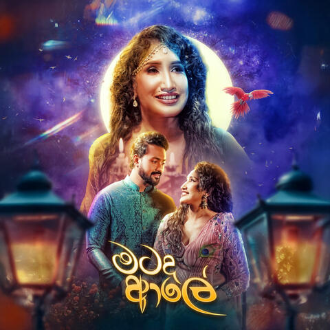 Matada Aale album art