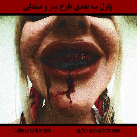 Taste Blood album art