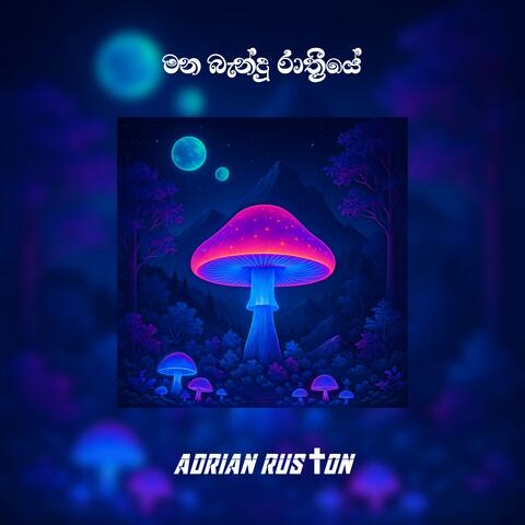 Mana Bandu Raathriye album art