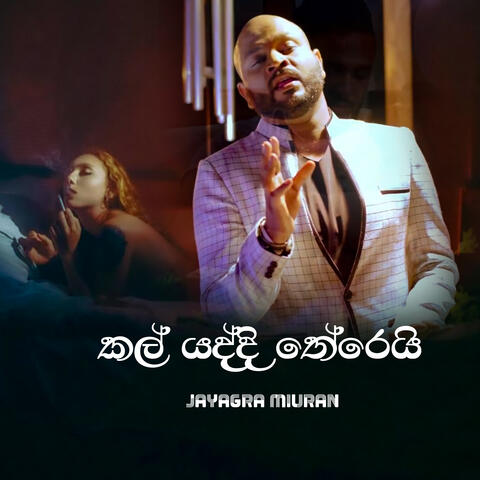 Kal Yaddi Therei album art