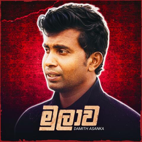 Mulawa album art