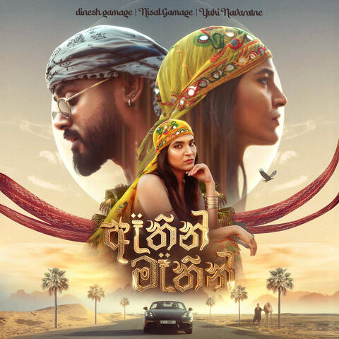 Aathin Mathin album art