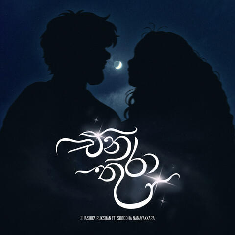 Ena Thura album art