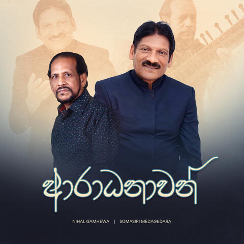 Aaradhanawan album art