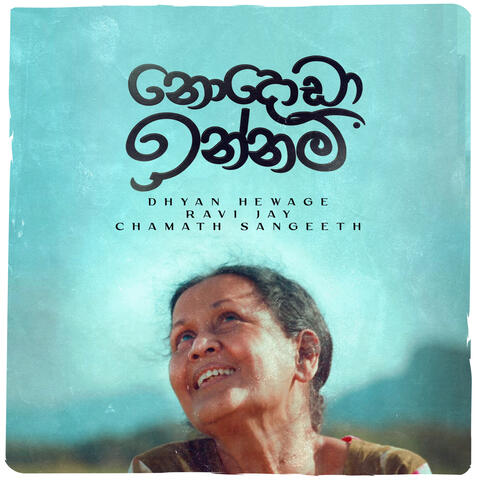 Nododa Innam album art