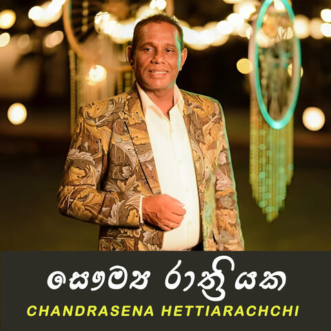 Saumya Rathriyaka album art