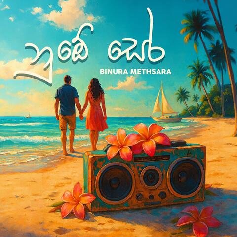 Numbe Sera album art