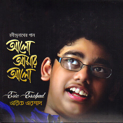 Alo Amar Alo album art