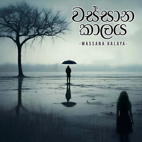 Wassana Kalaya album art