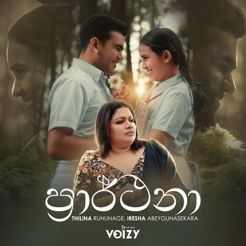 Prarthana album art