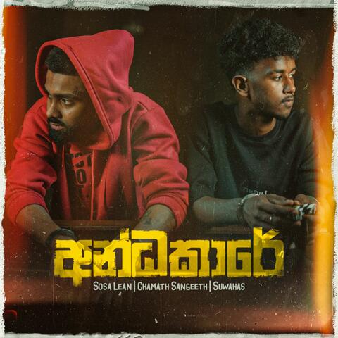 Andakare album art