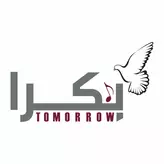Image of Tomorrow/Bokra