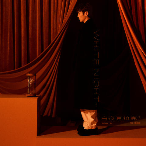 White Night+ album art