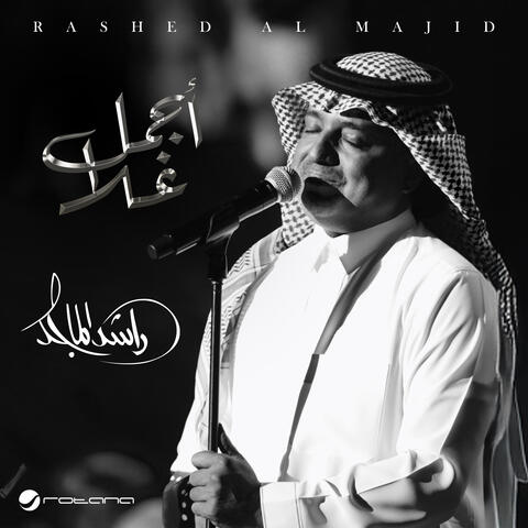 Ajmal Ghala album art