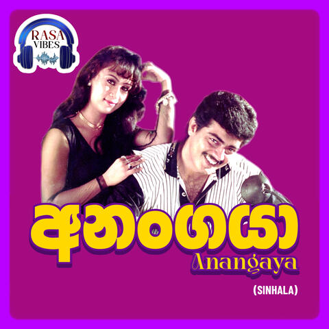 Anangaya (Original Motion Picture Soundtrack) album art