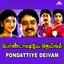 Pondattiye Deivam (Original Motion Picture Soundtrack)
