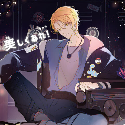 Utsukushiku are! album art