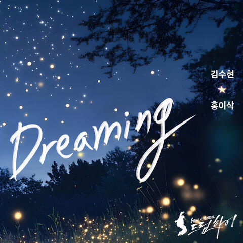 Dreaming (From "SHOW MUSICAL Dream High") album art