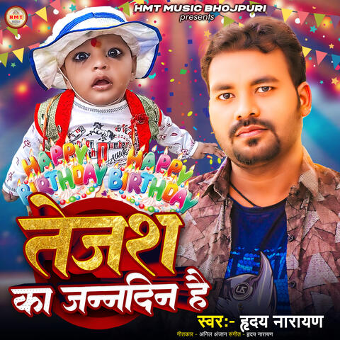 Tejash Ka Janmdin Hai album art