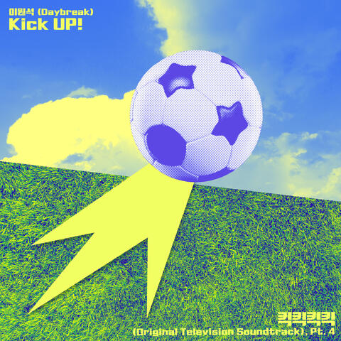 KickKickKickKick (Original Television Soundtrack), Pt. 4 album art