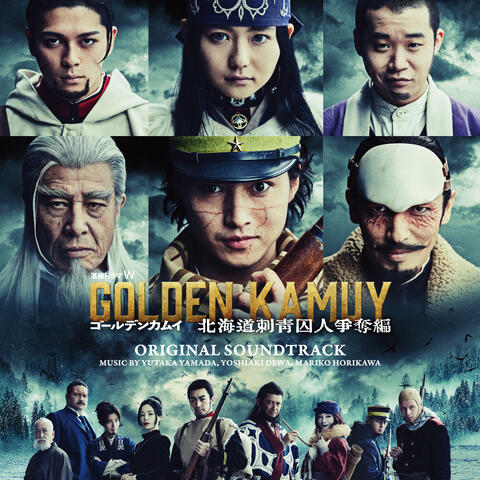 Drama SeriesW GOLDEN KAMUY -The Hunt of Prisoners in Hokkaido- Original Soundtrack complete ver. album art