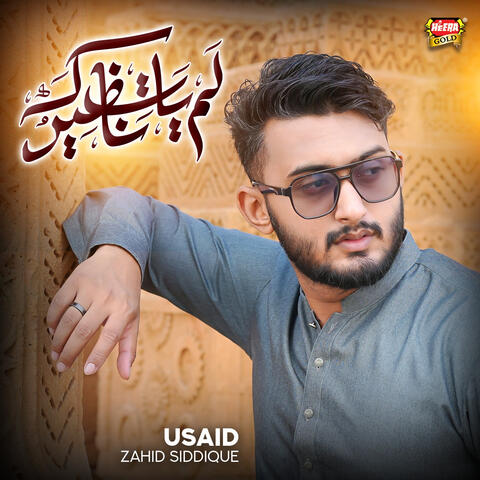 Lam Yati Nazeero album art