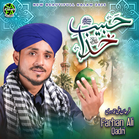 Habib E Khuda album art