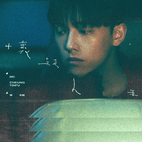 In Doubt album art
